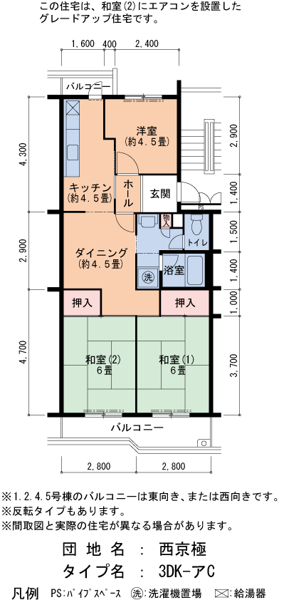 3DK 間取り図