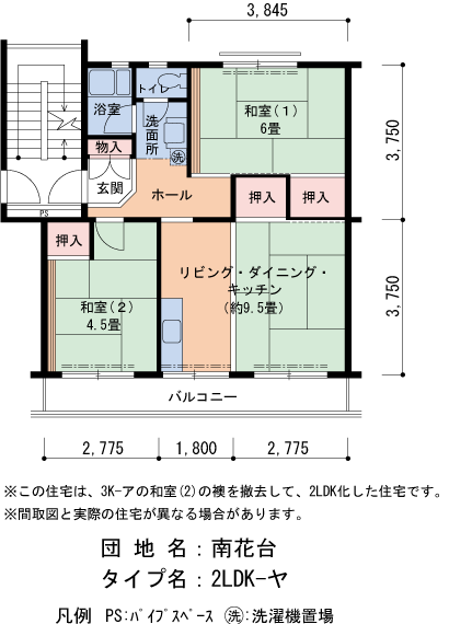 2LDK 間取り図