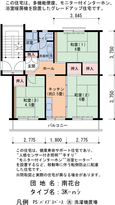 27号棟206号室 間取り