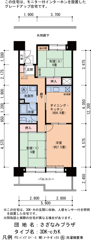 3DK 間取り図