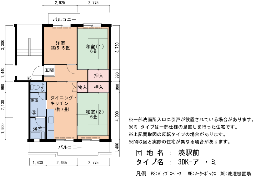 3DK 間取り図