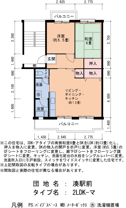 2LDK 間取り図