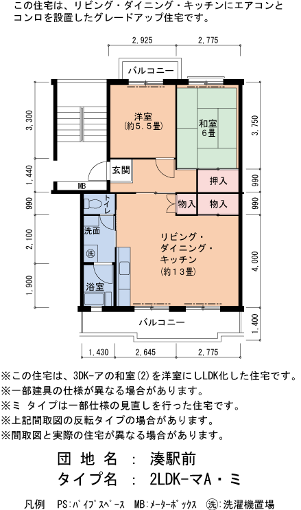 2LDK 間取り図