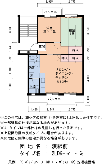 2LDK 間取り図