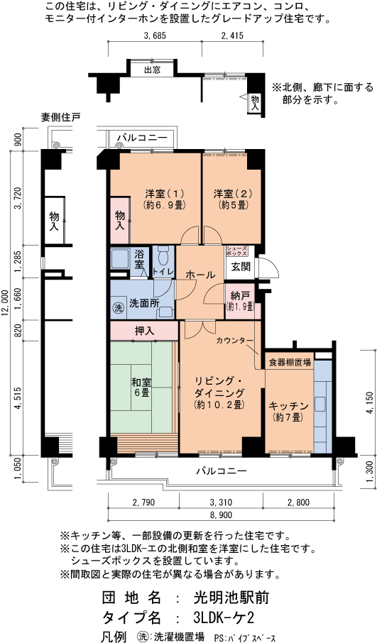 3LDK 間取り図