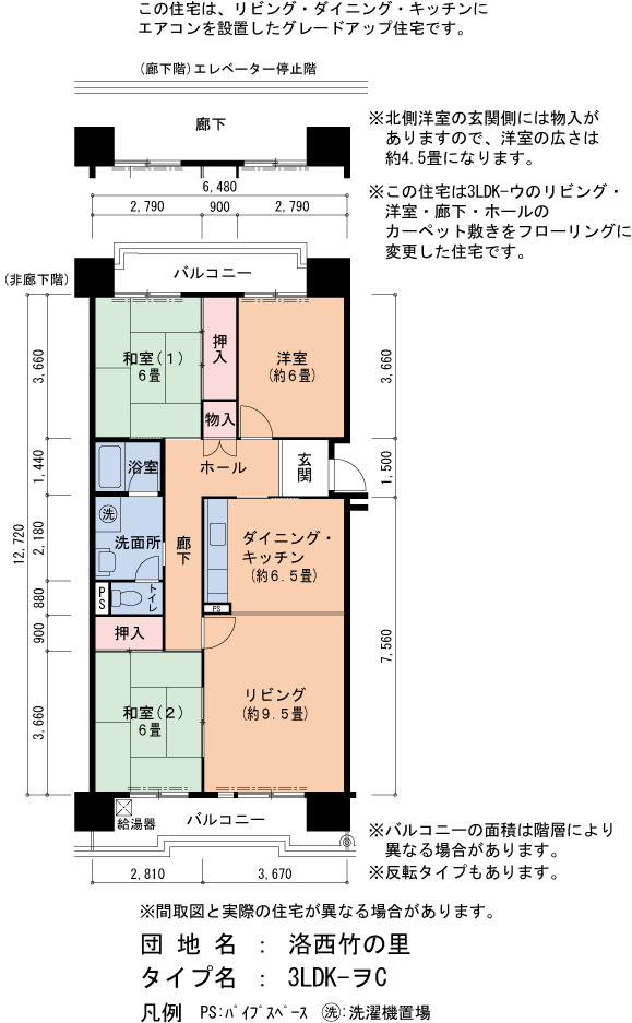 3LDK 間取り図