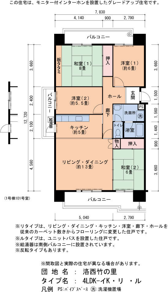 2号棟601号室 間取り