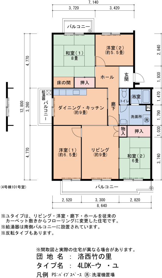 4LDK 間取り図