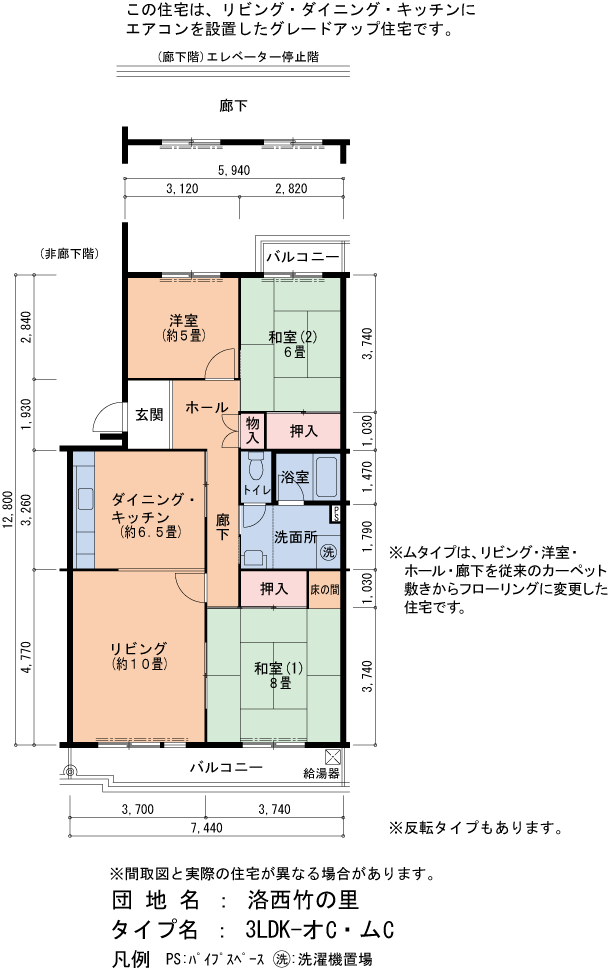 3LDK 間取り図
