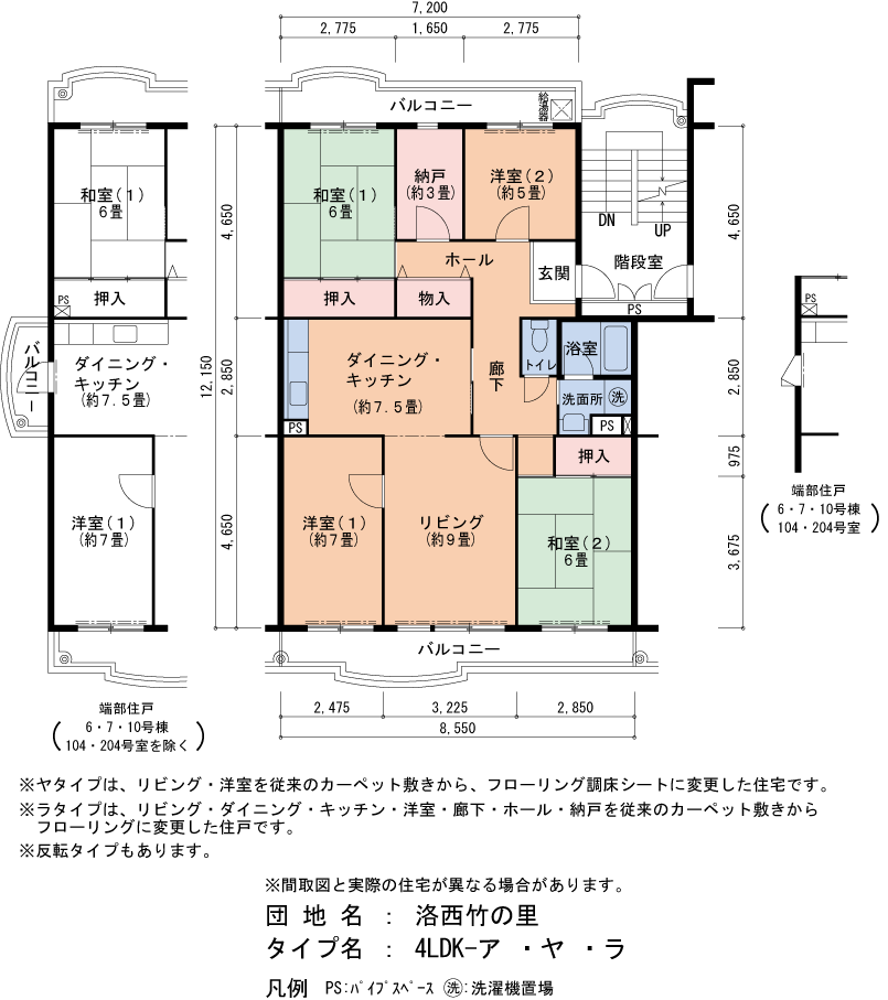 4LDK 間取り図