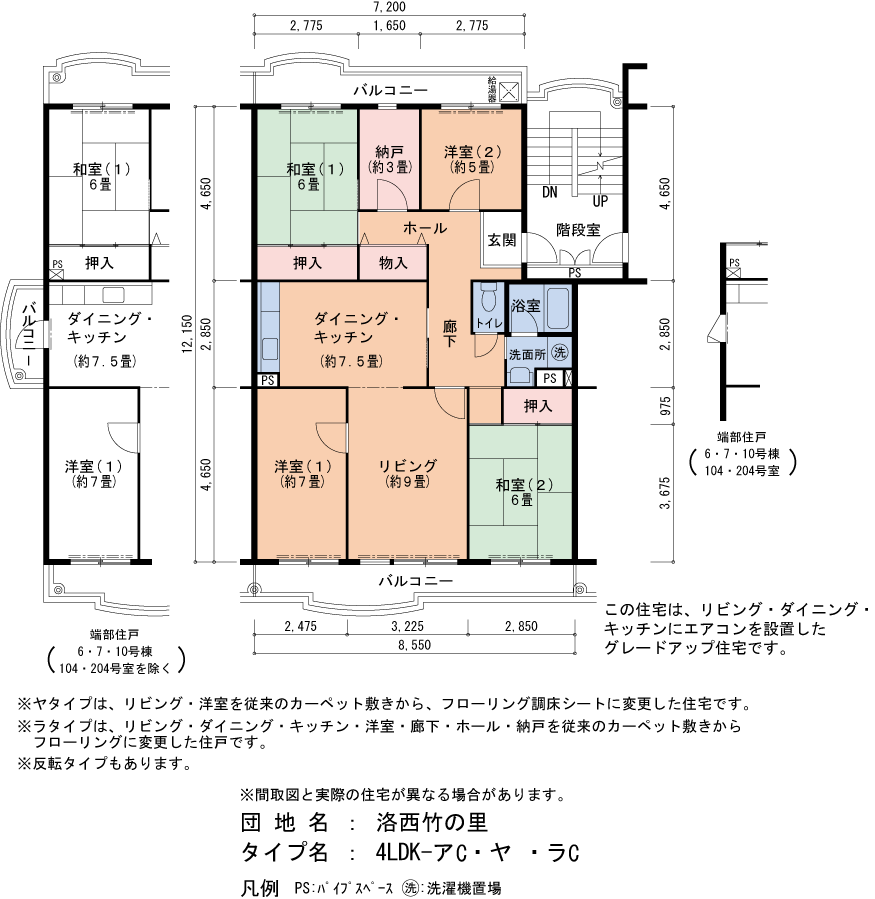4LDK 間取り図