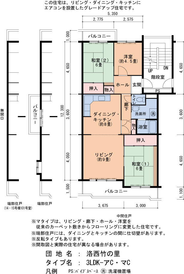3LDK 間取り図