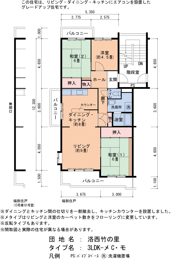 3LDK 間取り図