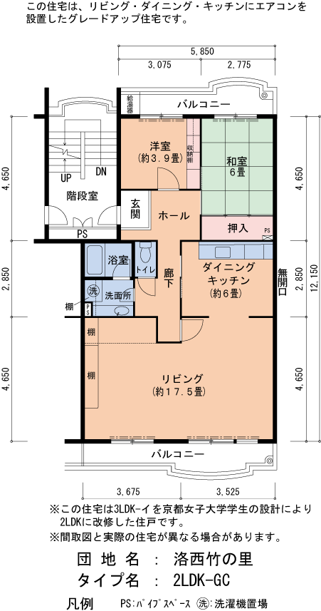 2LDK 間取り図