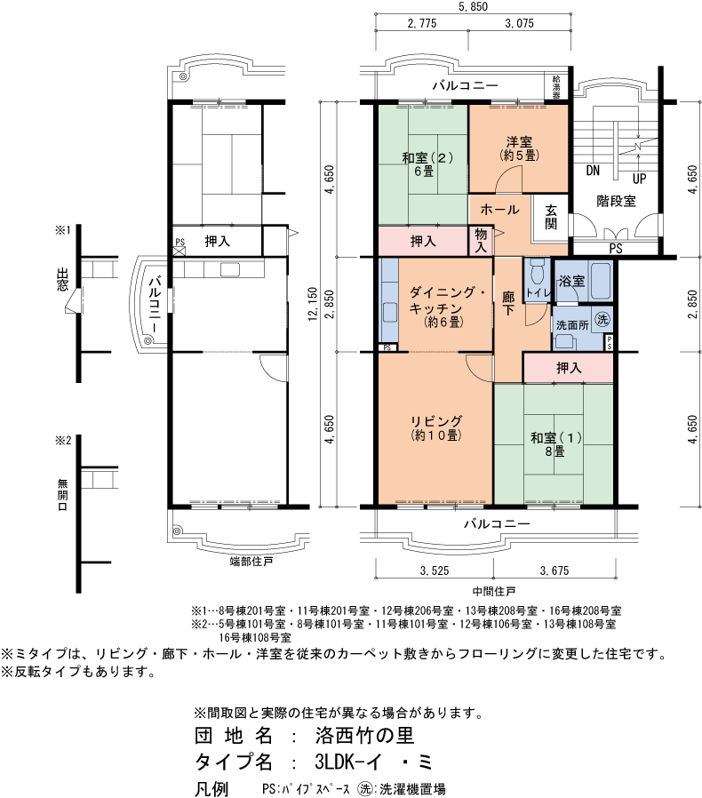 3LDK 間取り図