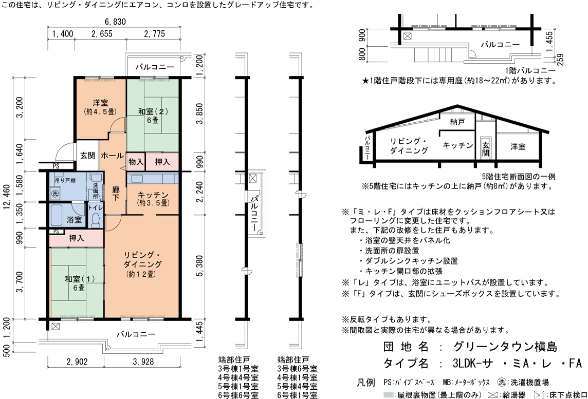 3LDK 間取り図