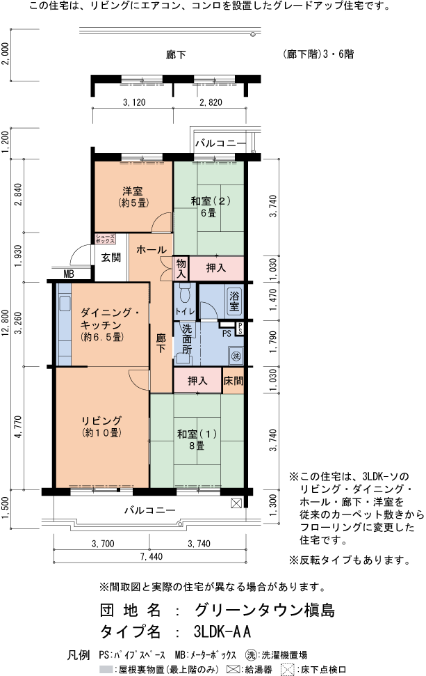 3LDK 間取り図