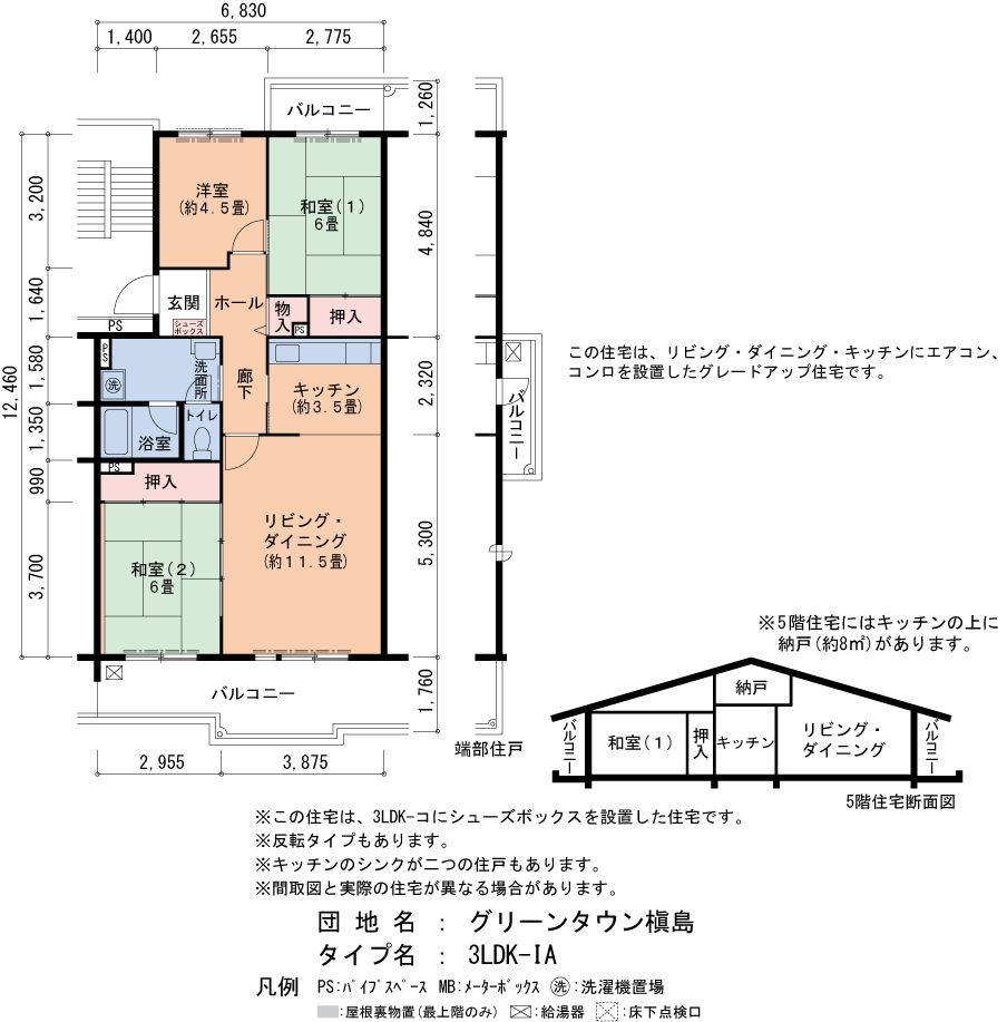 3LDK 間取り図