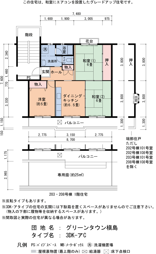 3DK 間取り図