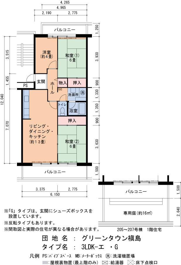 3LDK 間取り図