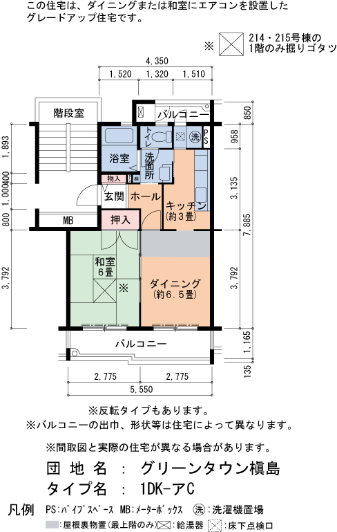 1DK 間取り図