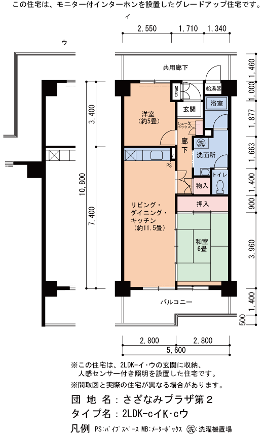 25号棟602号室 間取り