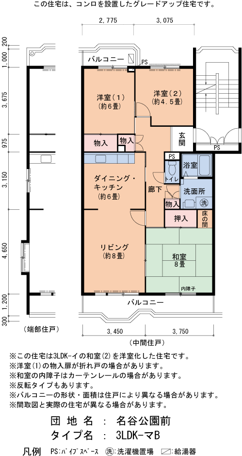 364号棟203号室 間取り