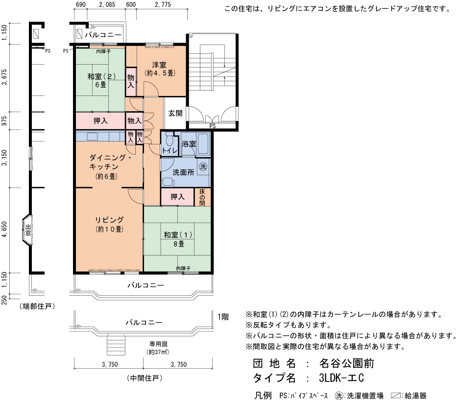3LDK 間取り図