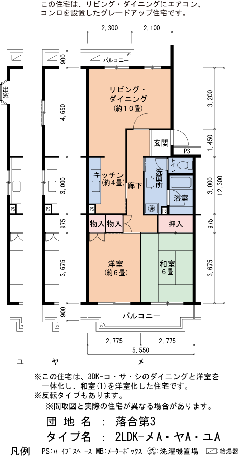 2LDK 間取り図