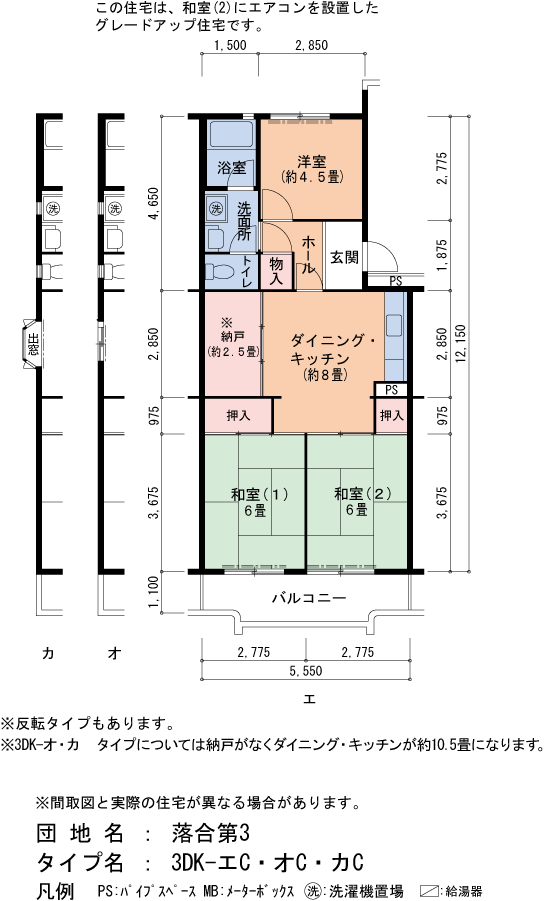 3DK 間取り図