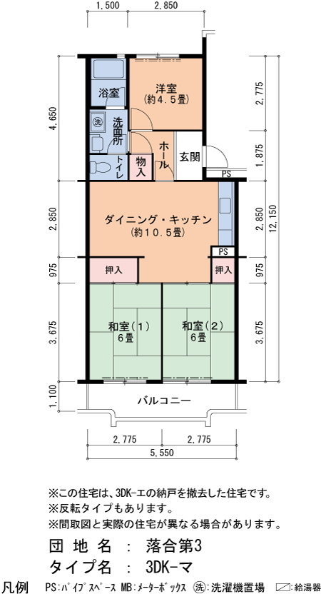 3DK 間取り図
