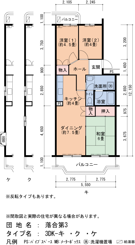 3DK 間取り図