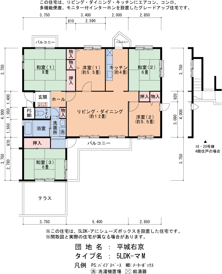 5LDK 間取り図
