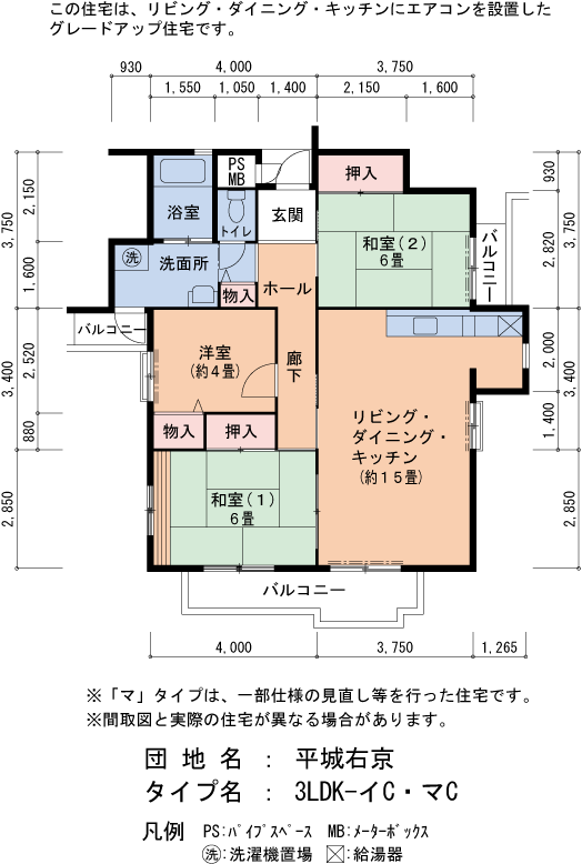 3LDK 間取り図