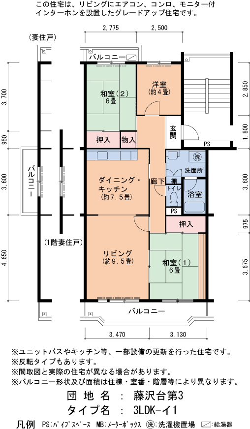 312号棟104号室 間取り