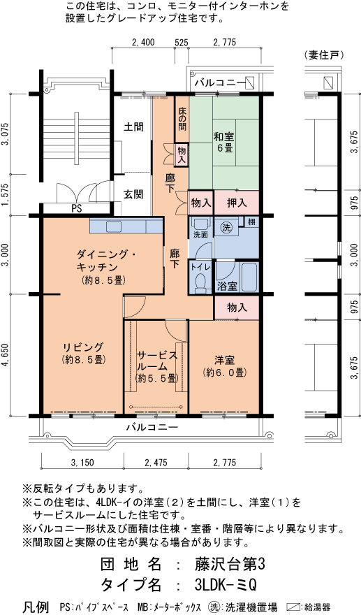3LDK 間取り図