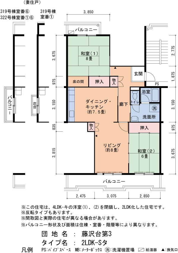 2LDK 間取り図