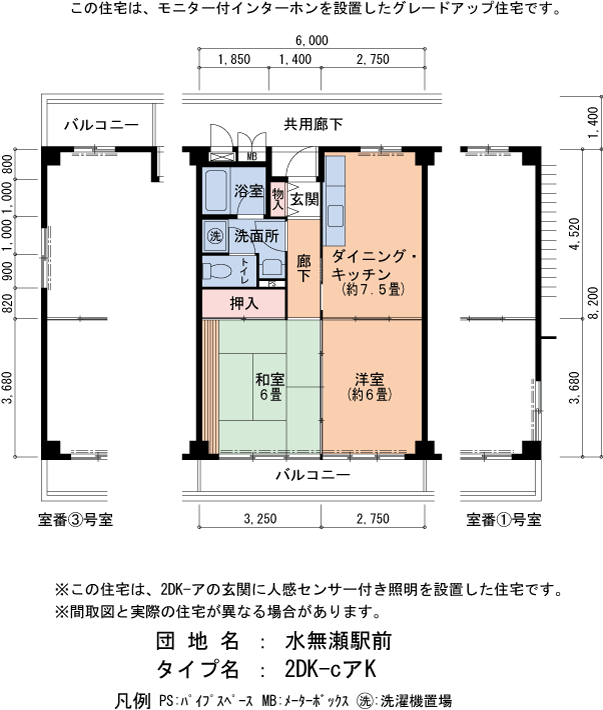 2号棟301号室 間取り