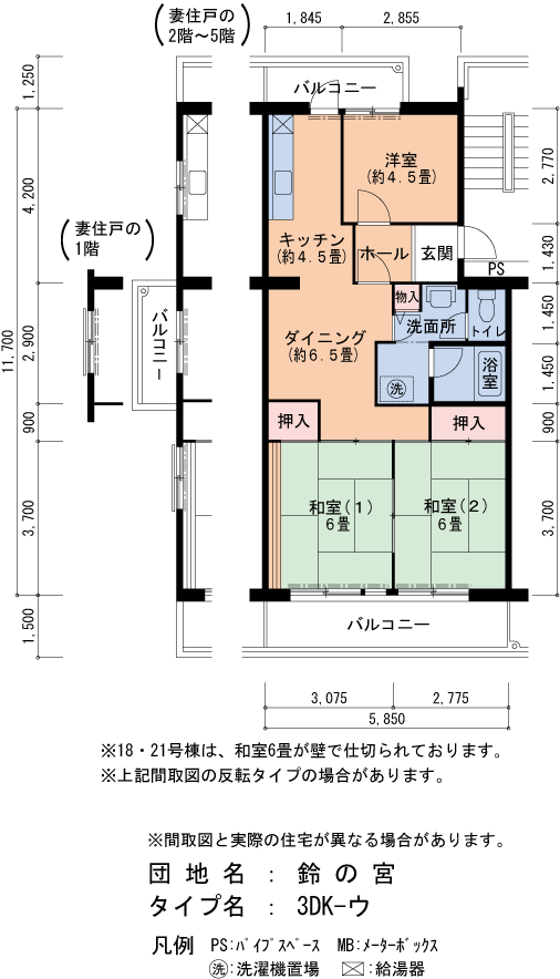 18号棟205号室 間取り
