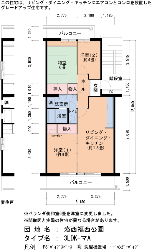 9号棟302号室 間取り