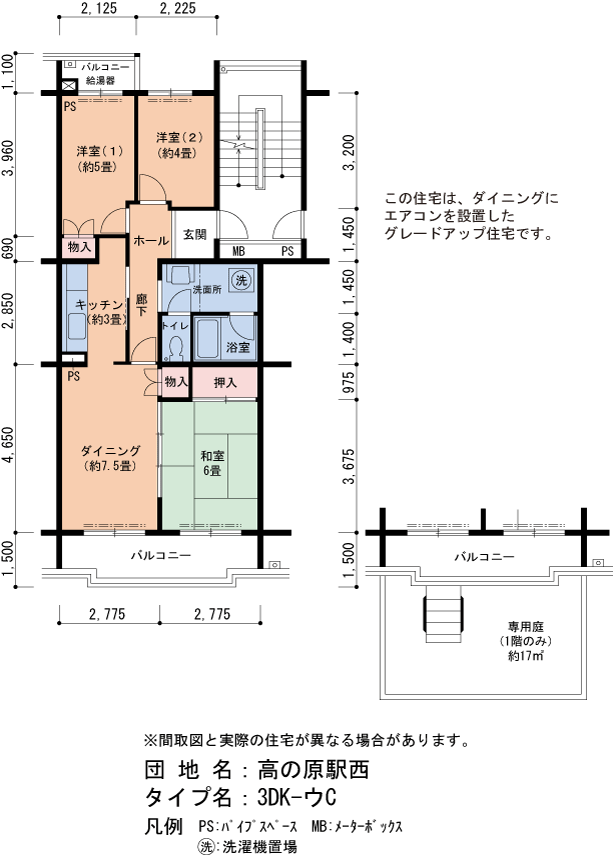 3DK 間取り図