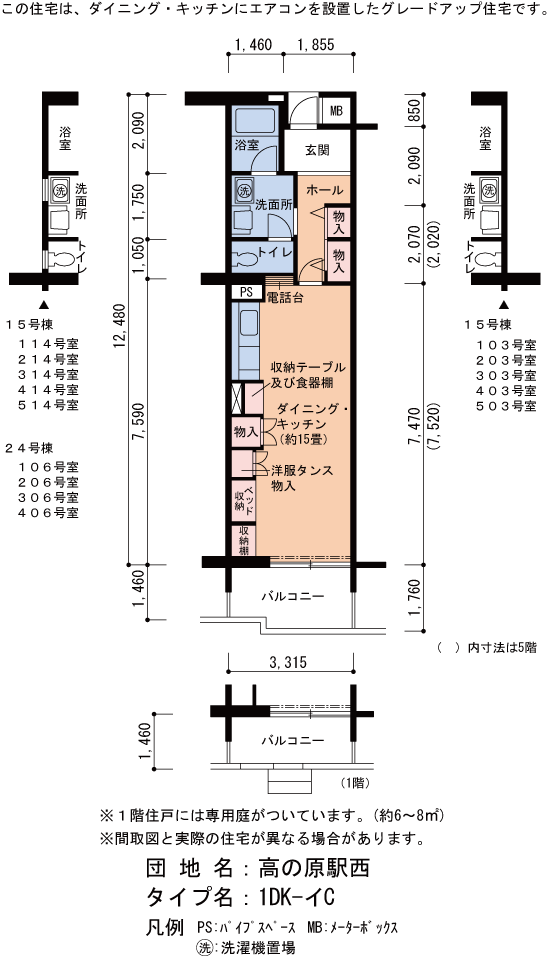 15号棟404号室 間取り