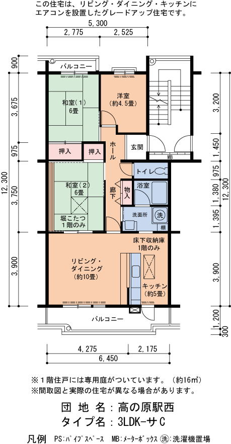 3LDK 間取り図