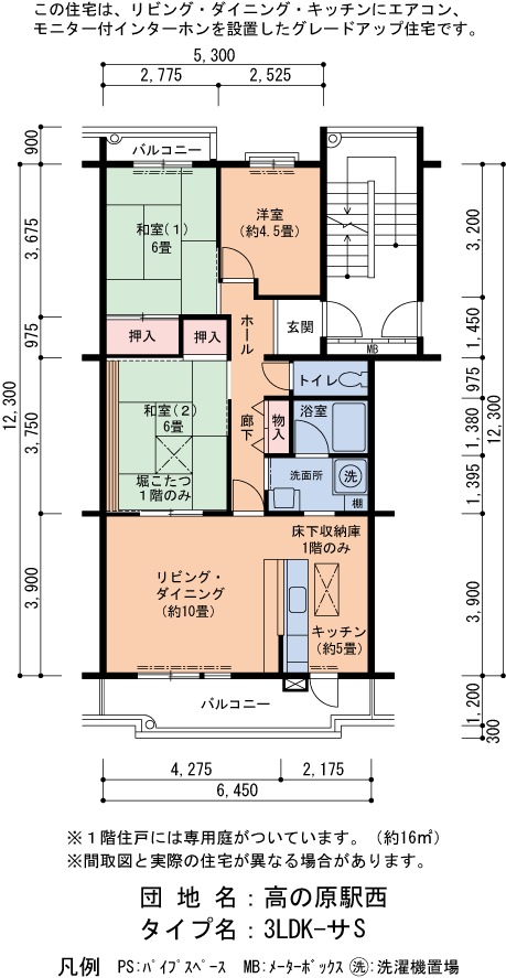 3LDK 間取り図