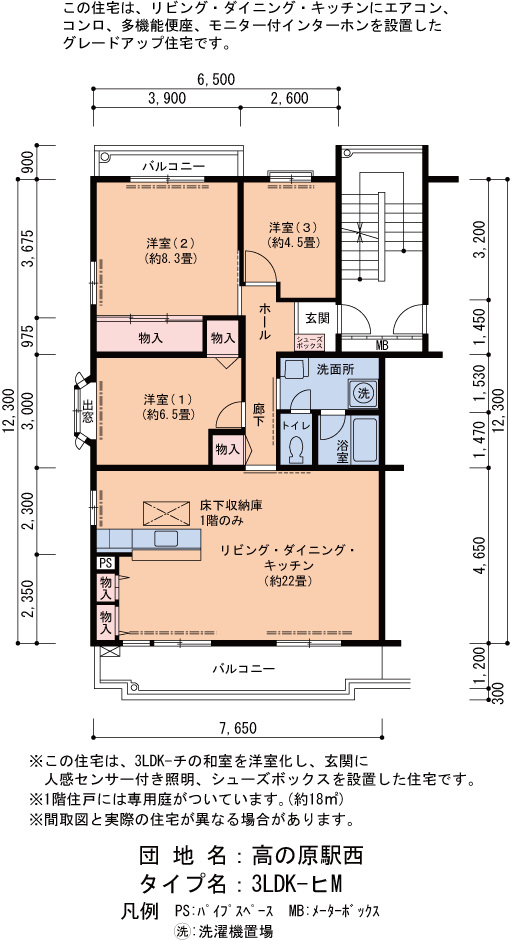3LDK 間取り図