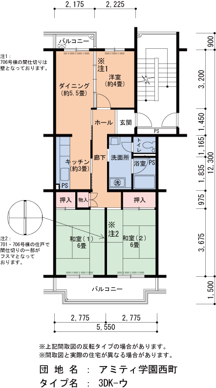 3DK 間取り図