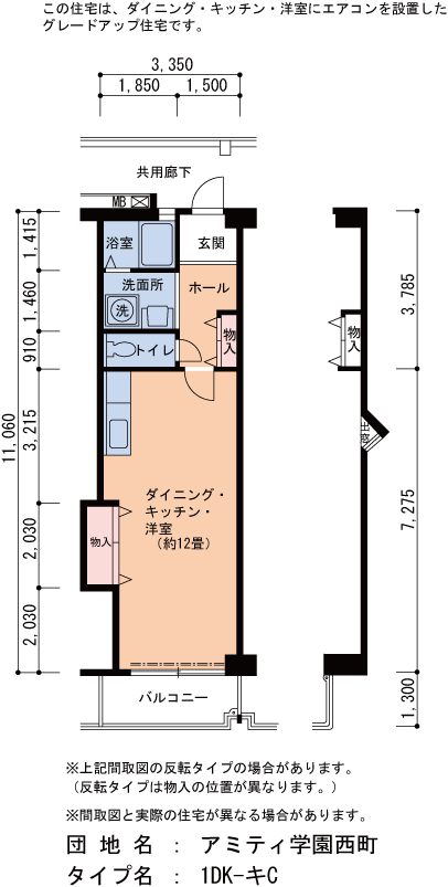 1DK 間取り図
