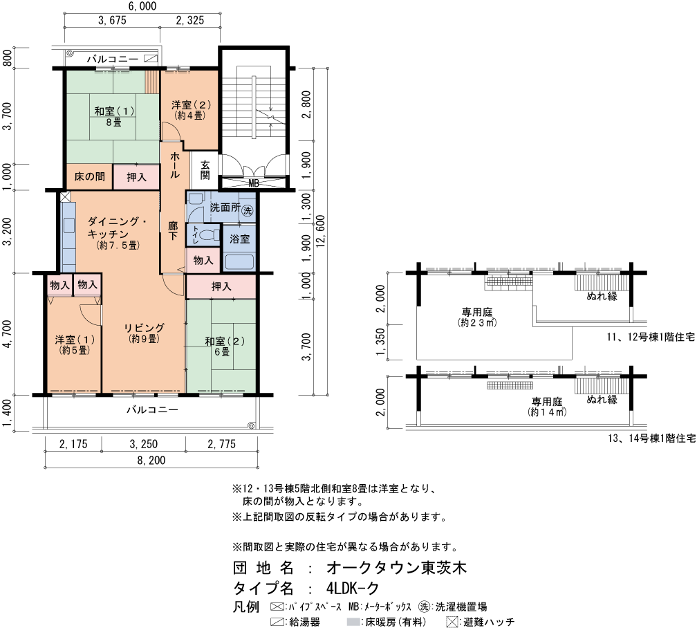 4LDK 間取り図