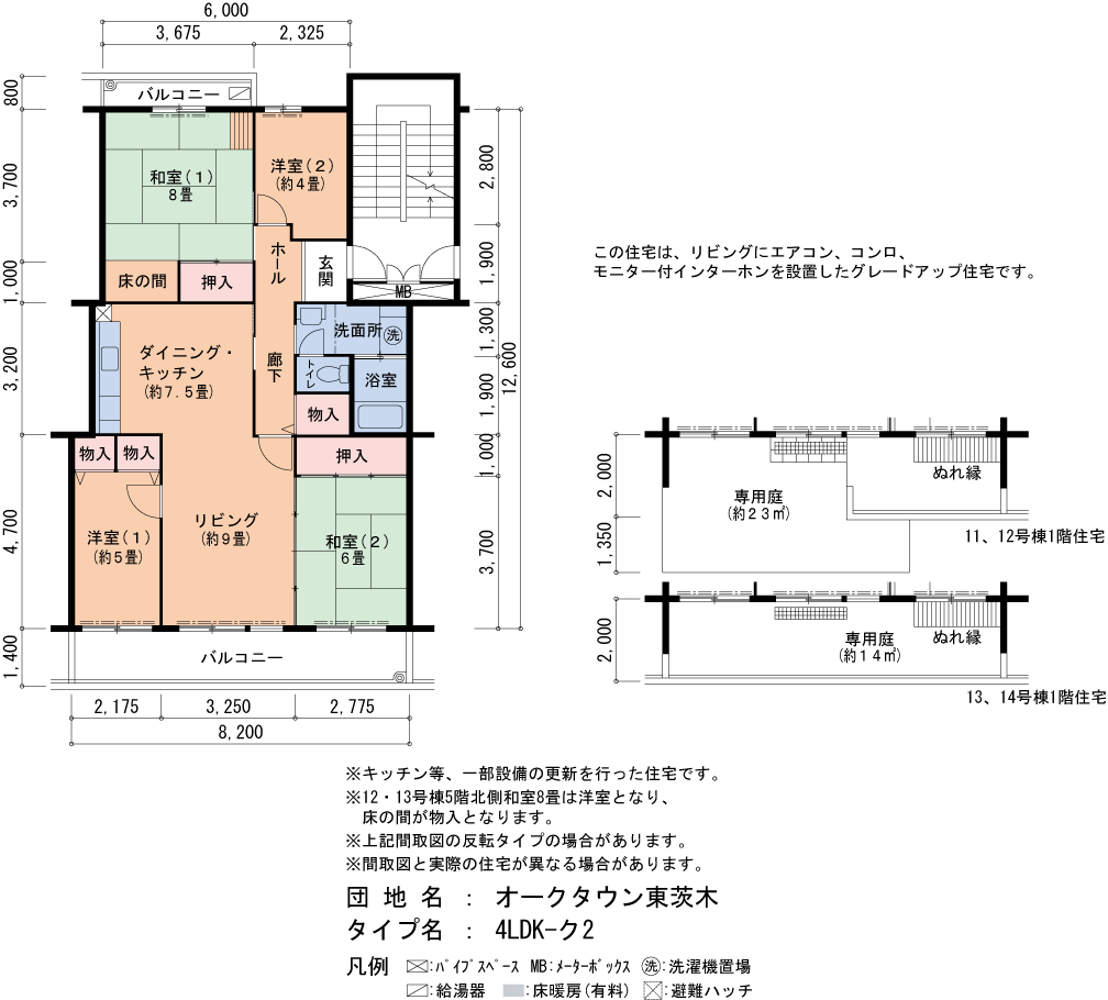 4LDK 間取り図