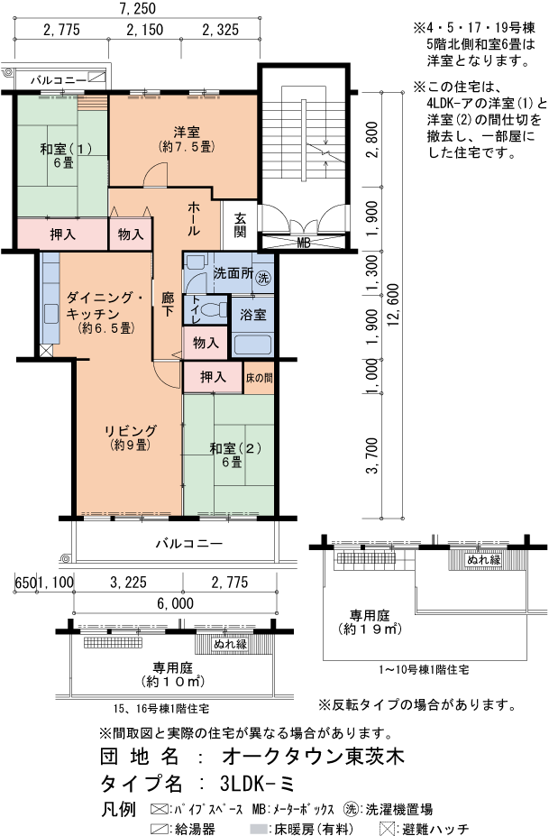 3LDK 間取り図